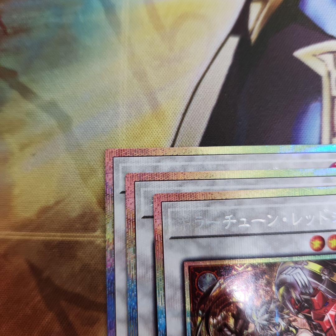 遊戯王　キラーチューンレッドシール プリズマ　３枚