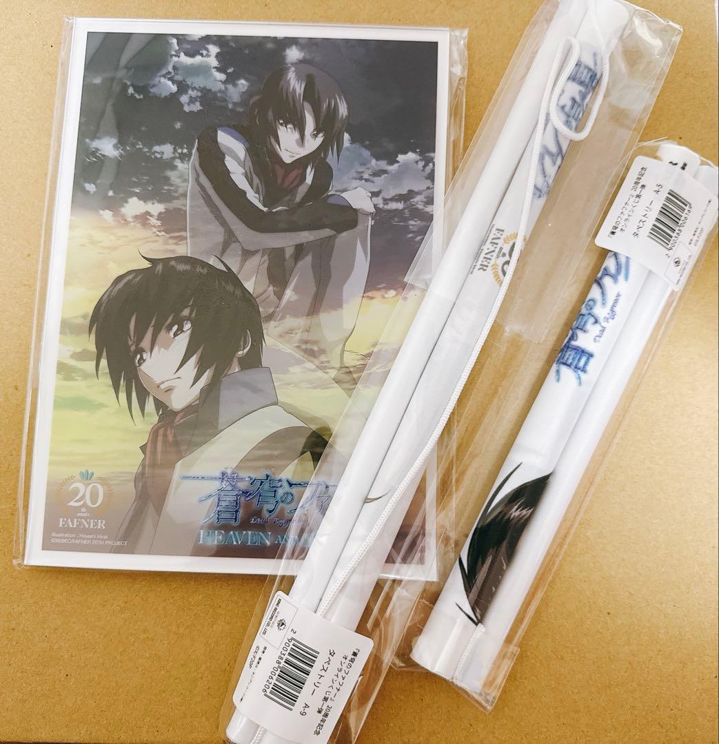 蒼穹のファフナー ファフナーくじ アクリルパネル　タペストリー A-5 A-9