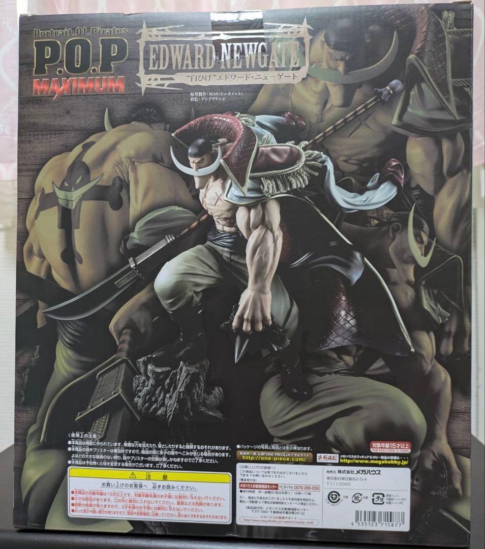 ワンピース　POP MAXIMAM エドワード・ニューゲート白ひげ