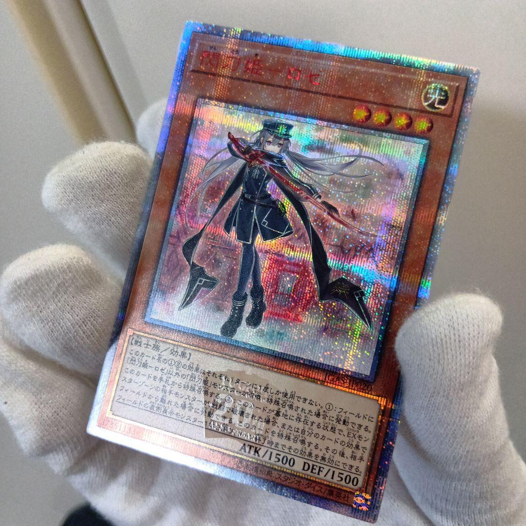 オ*ョ様 遊戯王　閃刀姫 ロゼ　閃刀姫カイナ　閃刀姫シズク　20th （３枚セッ