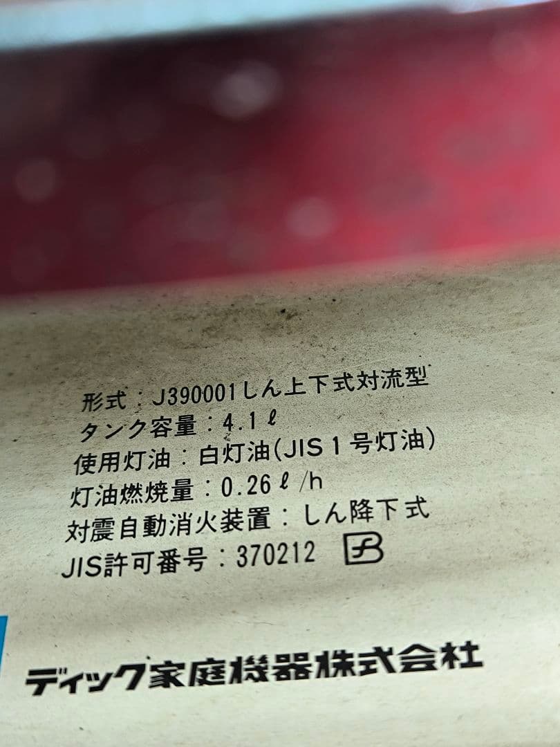 アラジン 開放式石油ストーブ しん式・自然対流型　J390001　現状品