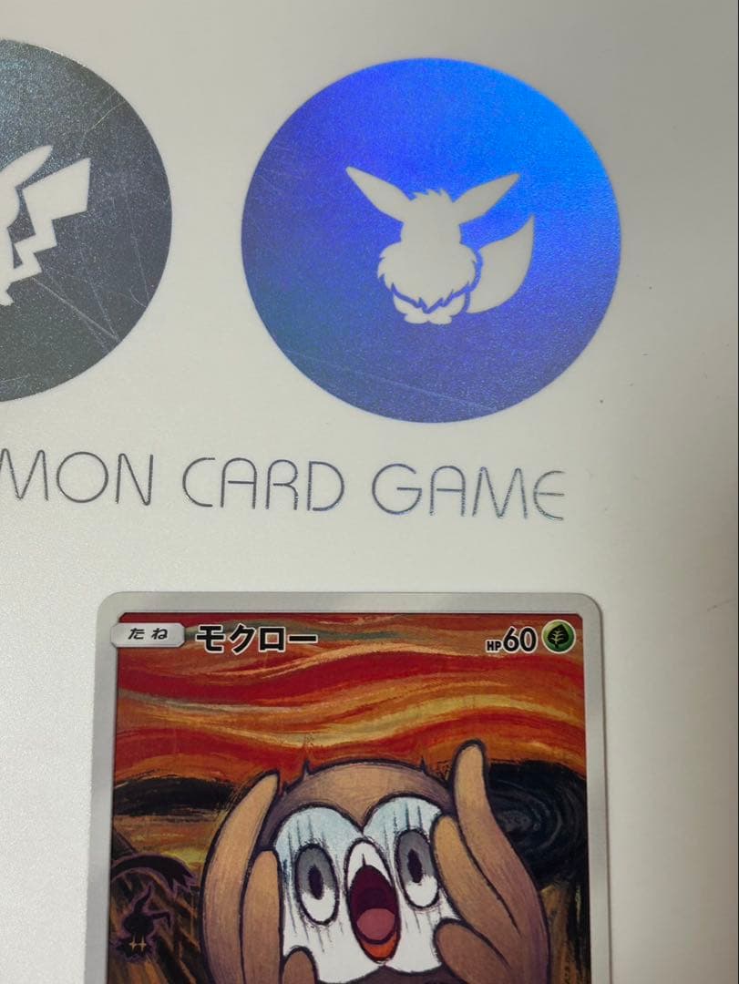 モクロー PROMO SM-Pプロモ ムンク展　290/SM-P 美品