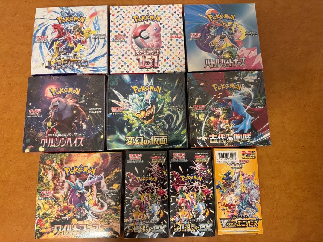 ポケモンカード シュリンク付き BOX まとめ売り