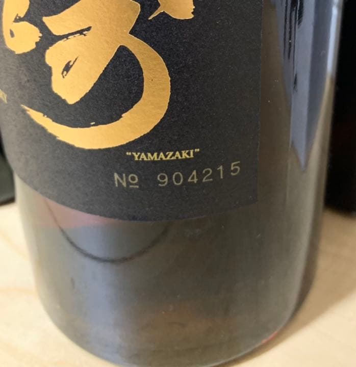 山崎18年,白州18年,響21年