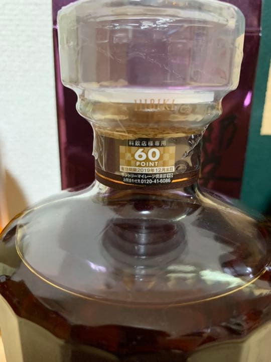 山崎18年,白州18年,響21年