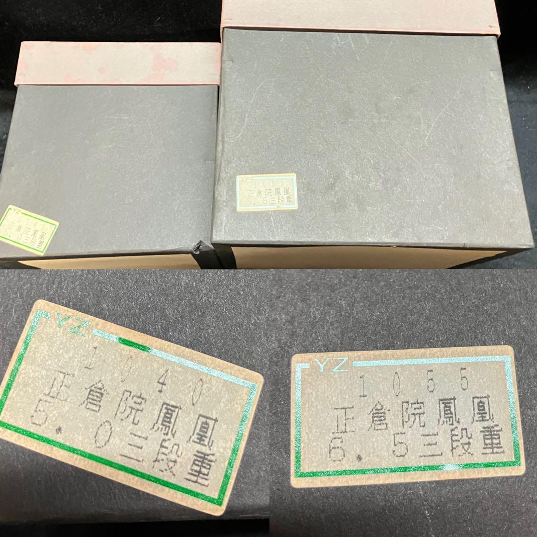 正倉院鳳凰　三段重　重箱　漆器　3段　重箱 2個セット　未使用品　B2238