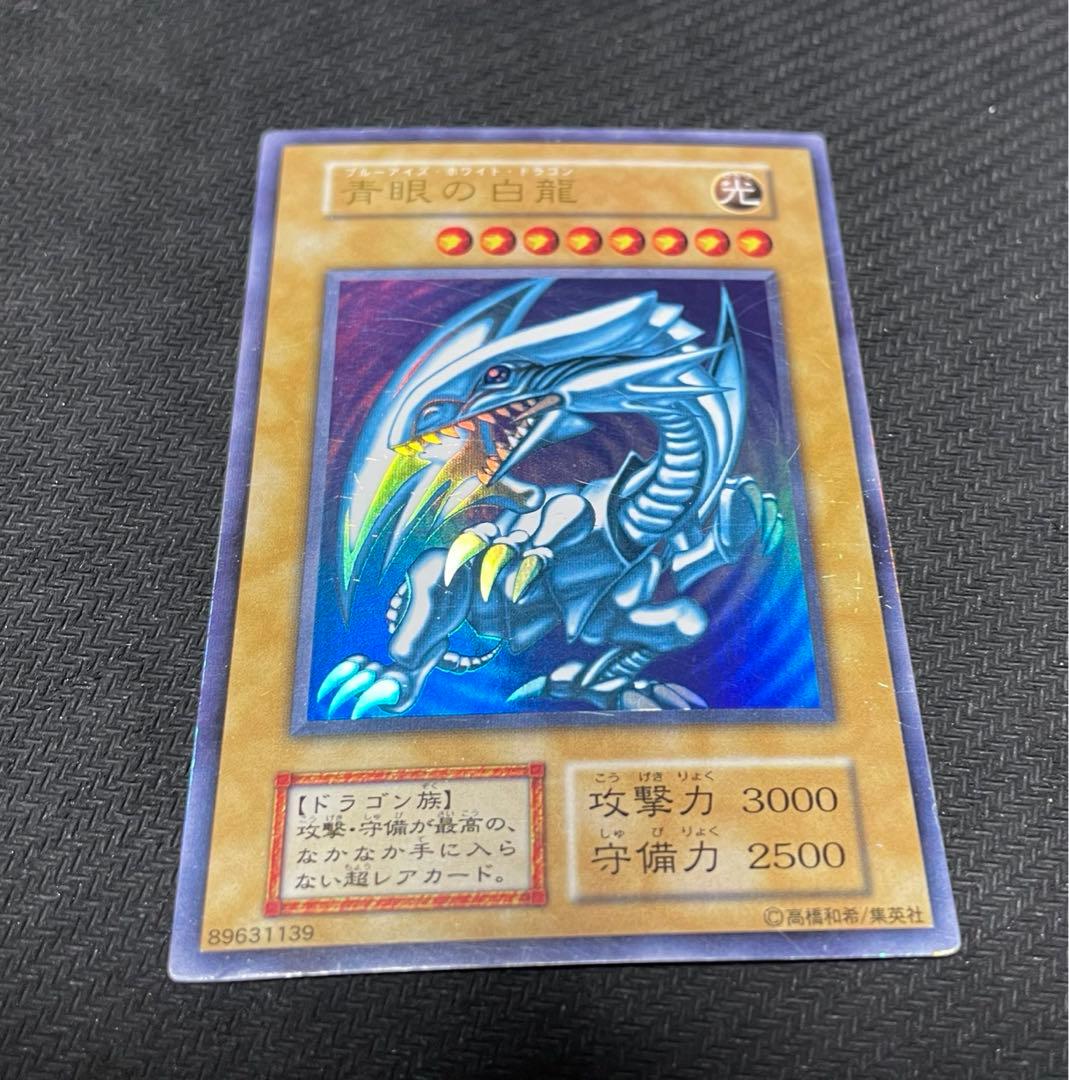 遊戯王 スターターボックス　青眼　初期　BOX