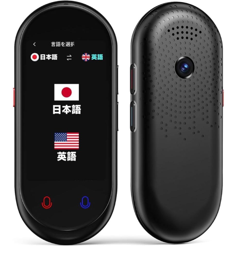セール中　翻訳機 283ヵ国137言語対応 オンライン　双方向翻訳 携帯翻訳機