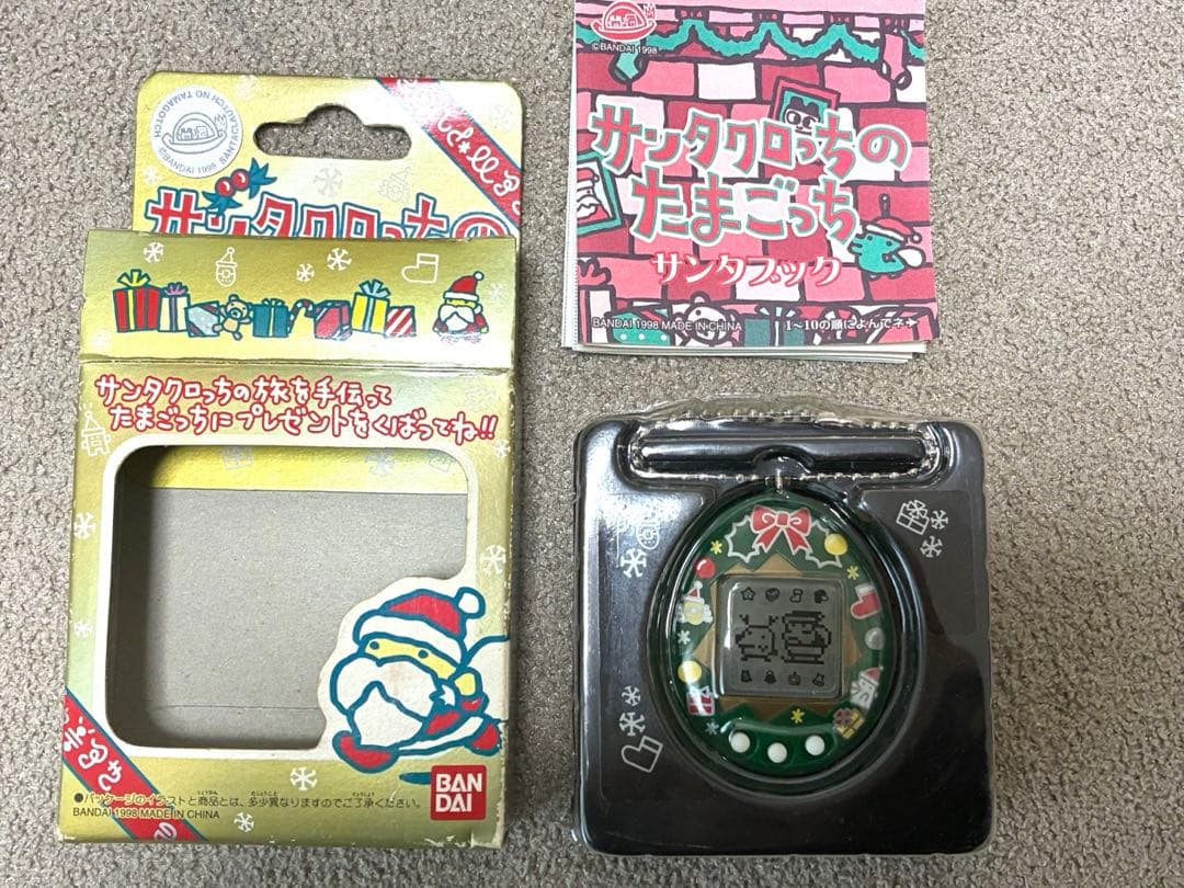 サンタクロっちのたまごっち