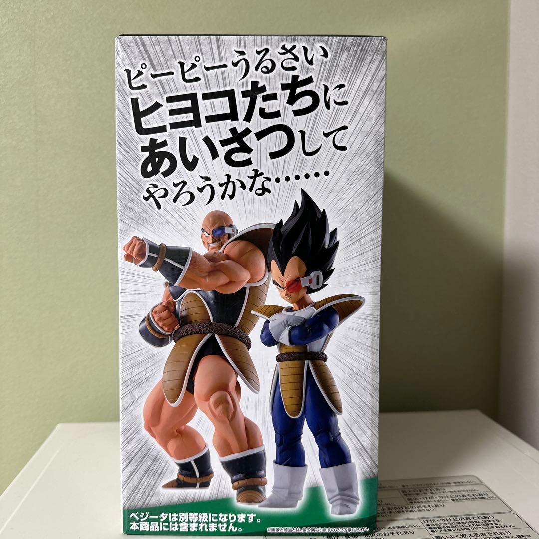 ドラゴンボールフィギュア　一番くじ　天下分け目の超決戦!!　B賞 ナッパ
