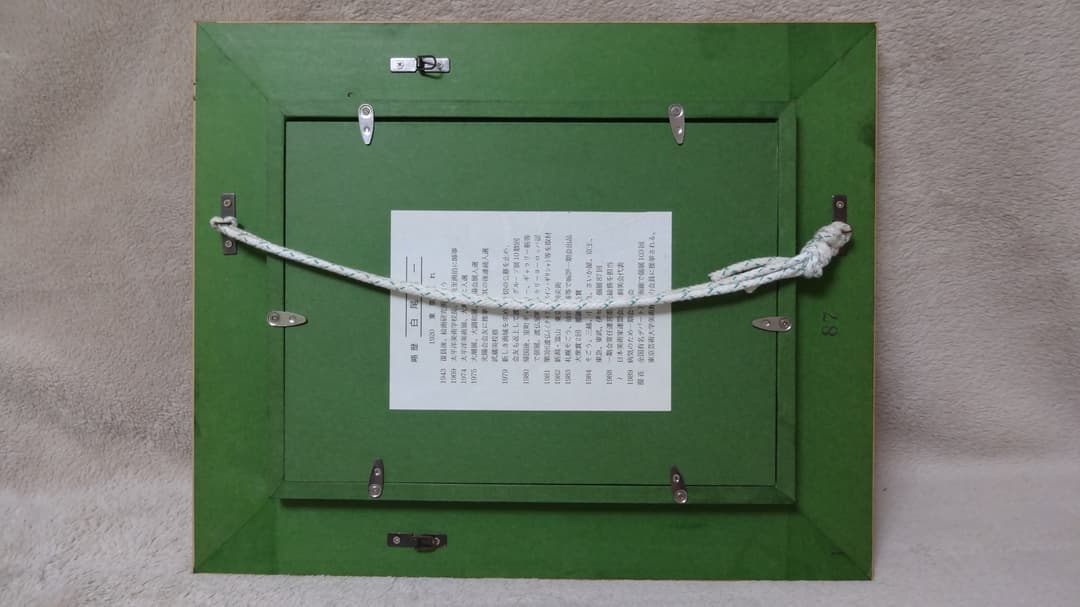 希少 油絵 創美会創立者 白尾健一  真作 「無題」フラワーアレンジメント