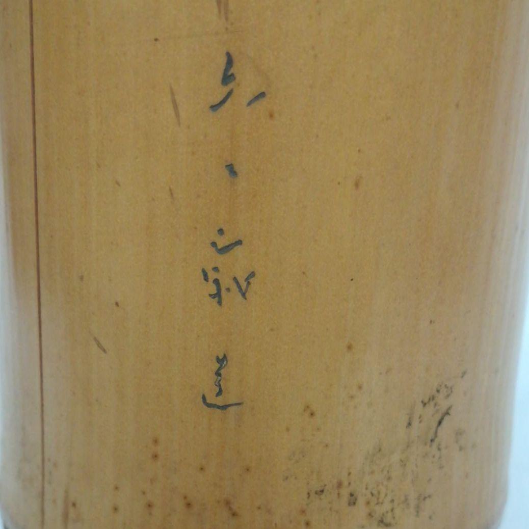 在銘あり　竹の花活け　花入　竹筒花入　茶道具　共箱