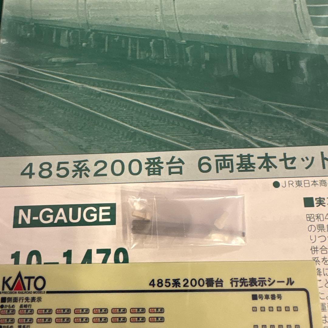 【希少】KATO 10-1479 485系200番台 6両基本セット⑥