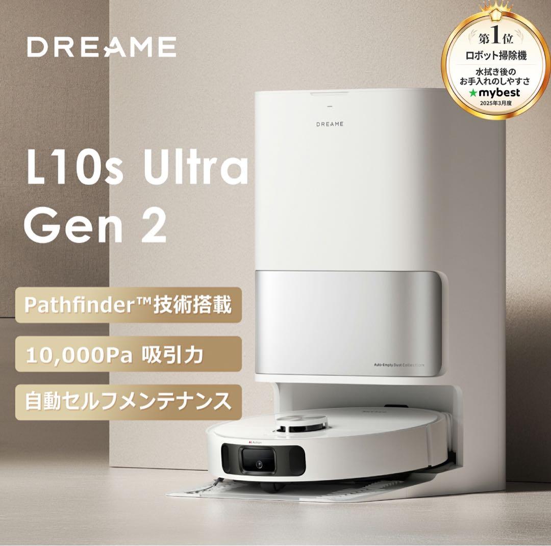 Dreame L10s Ultra Gen2 ロボット掃除機