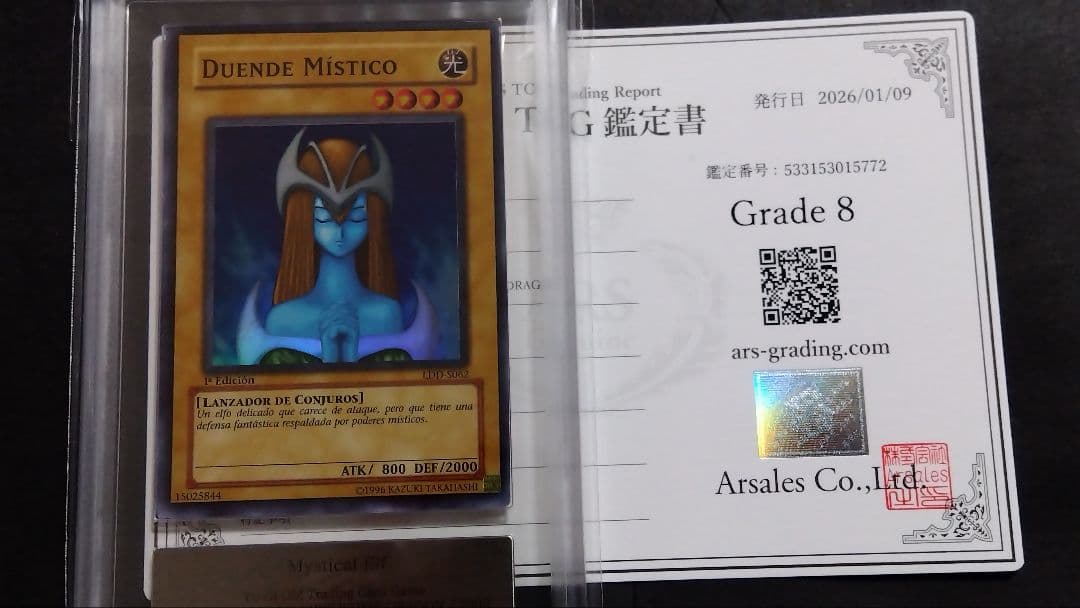 ARS8「ホーリーエルフ」LDD 1st 英語スーパー MYSTICAL ELF