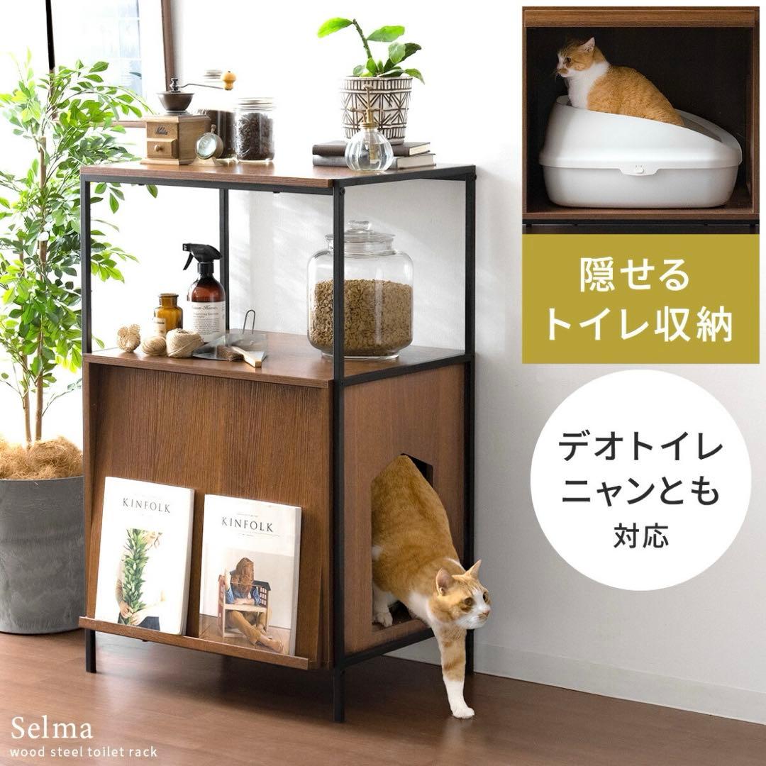 猫用トイレ　収納ラック　スリムタイプ　木目　シンプル　トイレ　キャットラック　棚