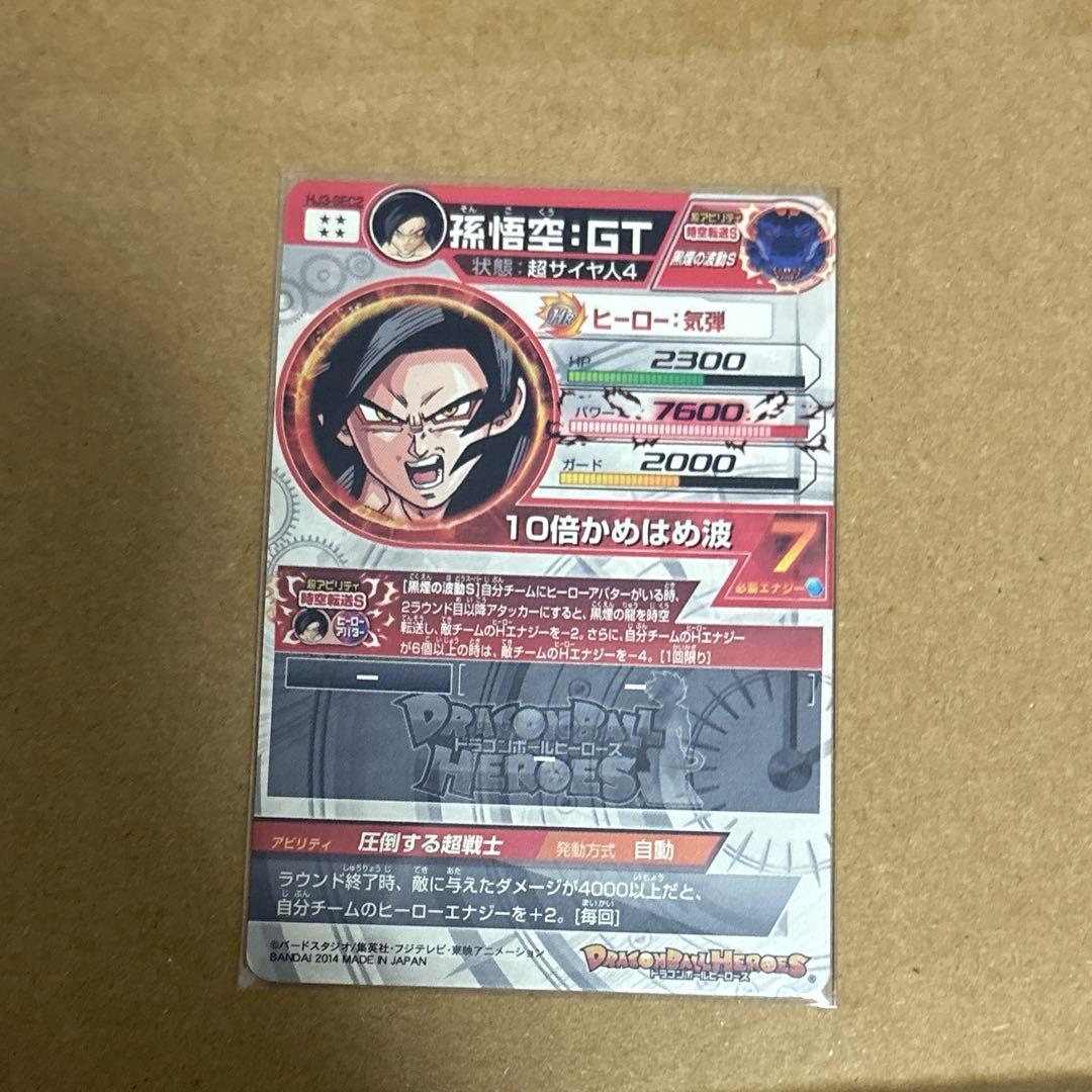 ドラゴンボールヒーローズ sec 3枚セット