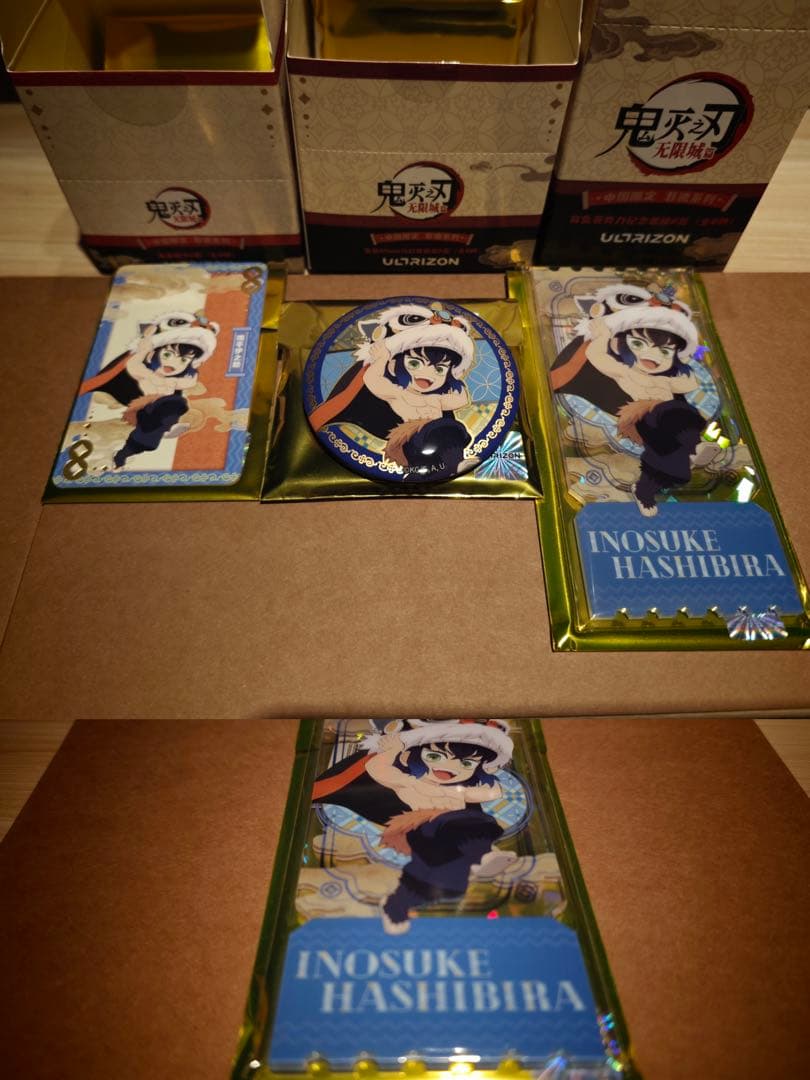 鬼滅の刃 中国限定 嘴平伊之助 5点セット