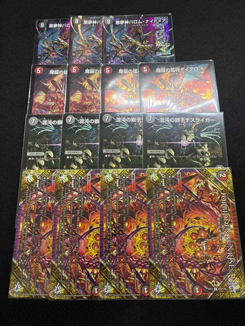 r*o様 【デュエマ】デーモンコマンドまとめ(バロムナイトメア等)