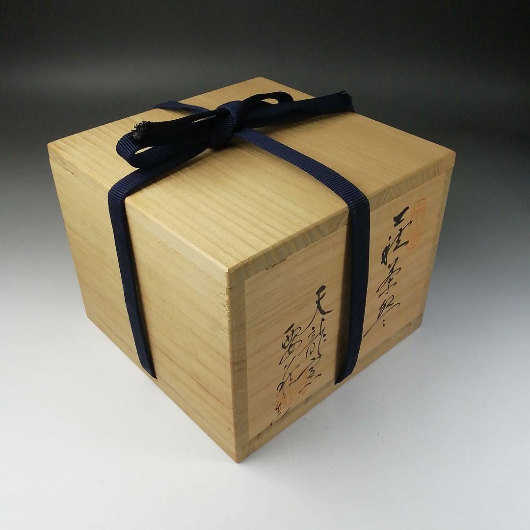 Ｔ２０３　茶碗　『萩茶碗』『天龍窯　服部要萩造』　共箱　抹茶碗　茶道具