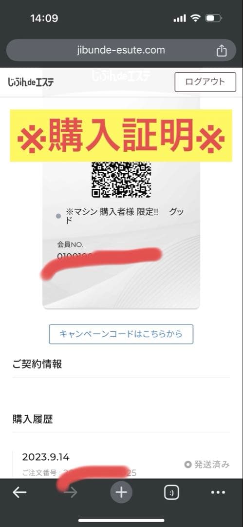 【限定セール】セルゼロプロ じぶんdeエステ　CELLZERO.