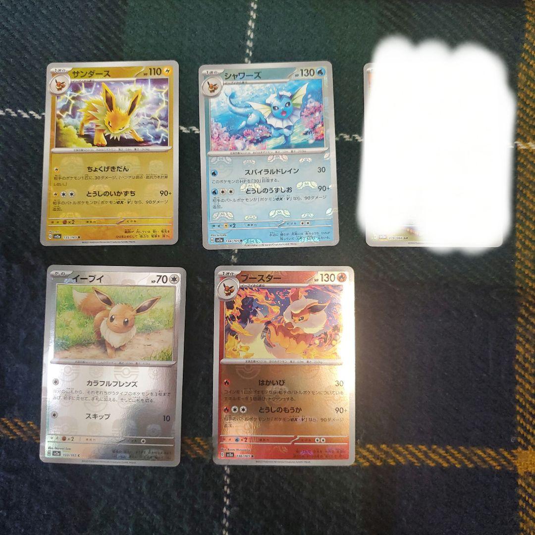 ポケモン151マスボミラーセット　イーブイシャワーズサンダースブースター