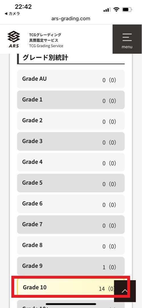 ○【ARS10:鑑定14枚】 竜騎士ブラック・マジシャン・ガール　絵違い　遊戯王