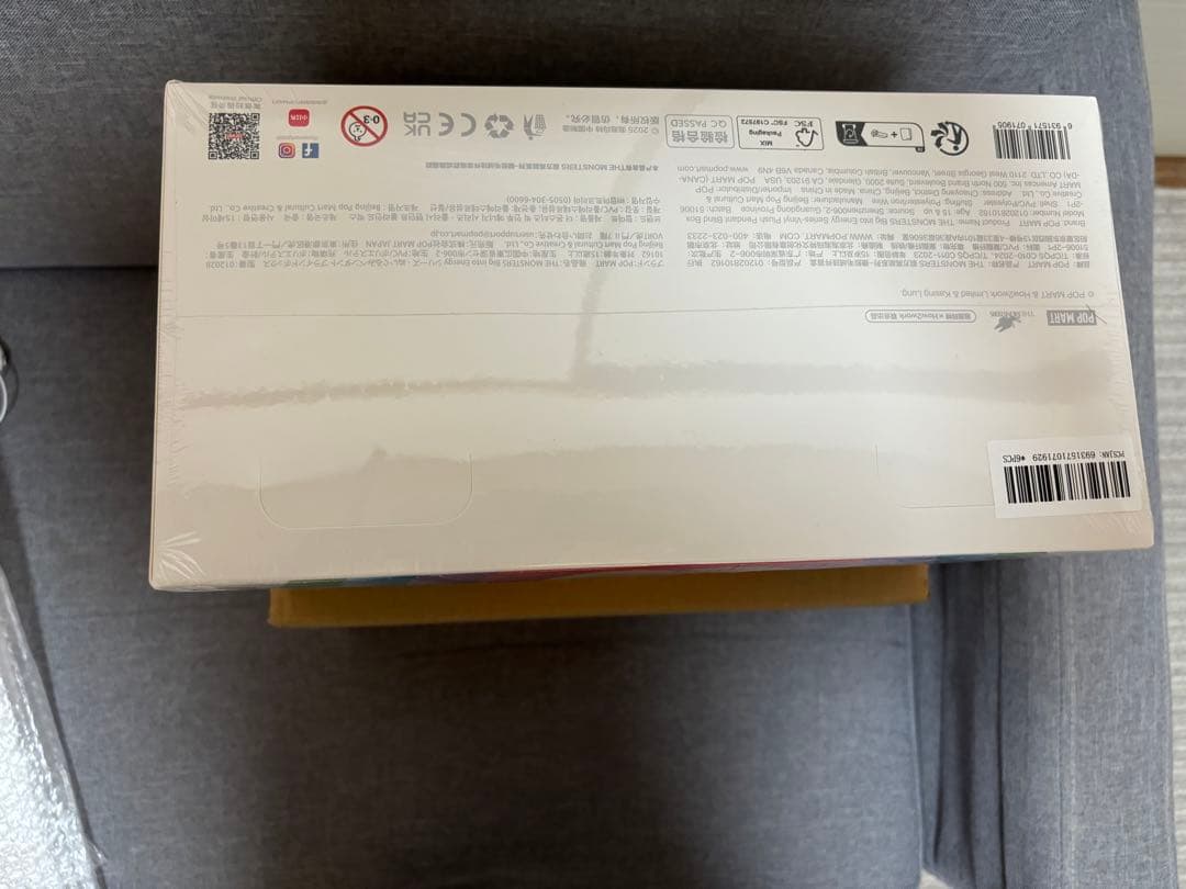 THE MONSTERS Big into Energy ぬいぐるbox