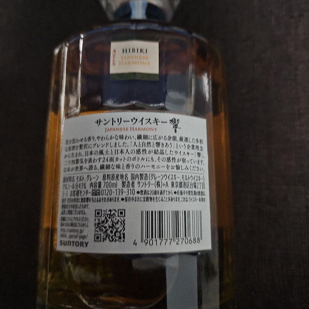 響　JAPANESE HARMONY