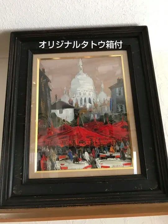 定岡宏『パリテアトル広場』油彩 額装付タトウ箱付