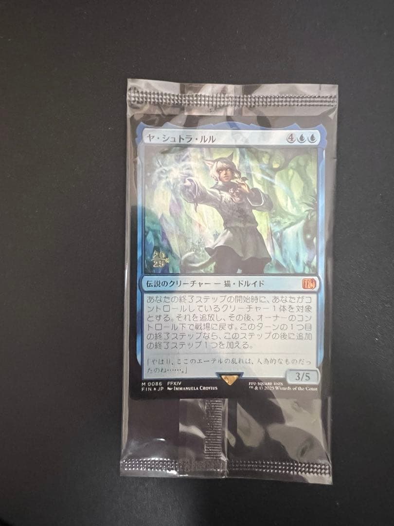 迷える黒魔道士ビビ　プレリリースfoil 未開封MTG FF、ヤ・シュトラ・ルル