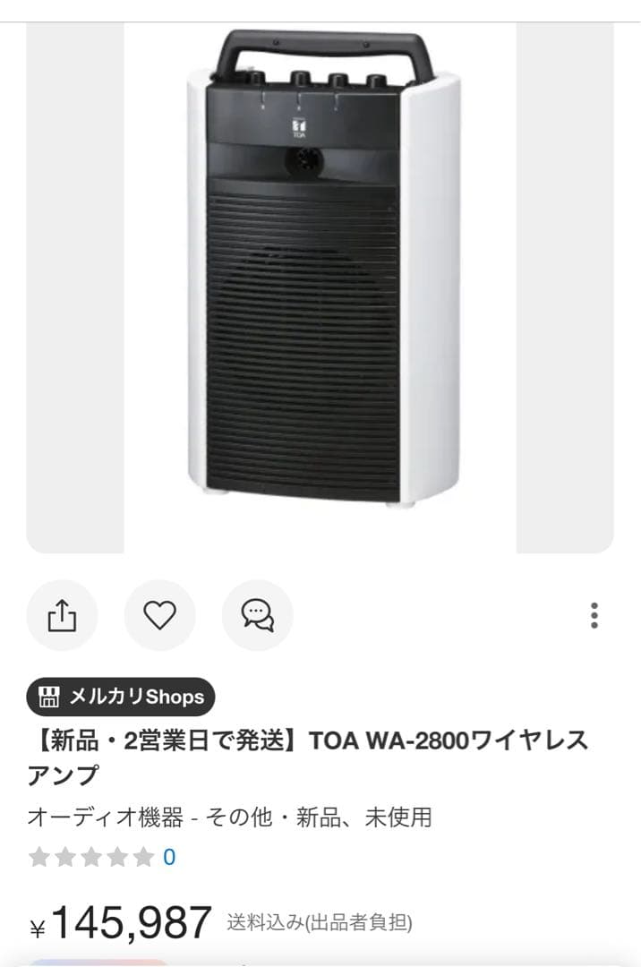 TOA ワイヤレスアンプ WA-2800 （2波増設可）