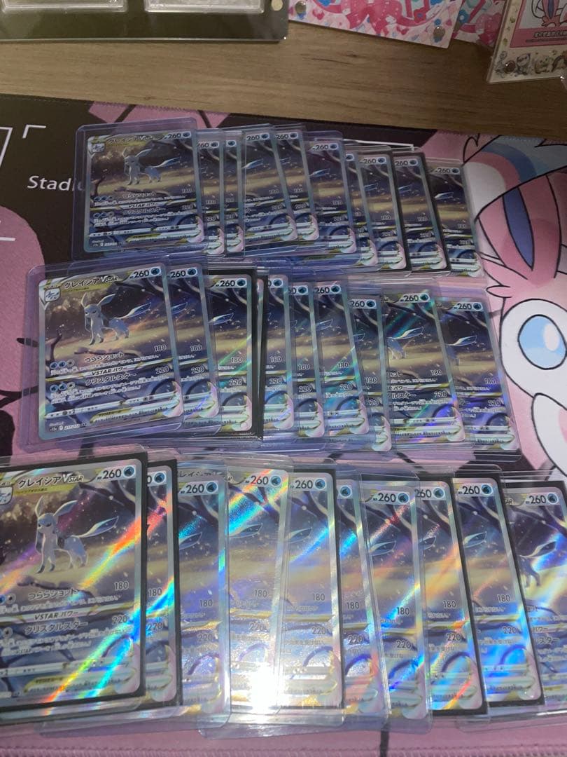 グレイシアVSTAR sar 30枚