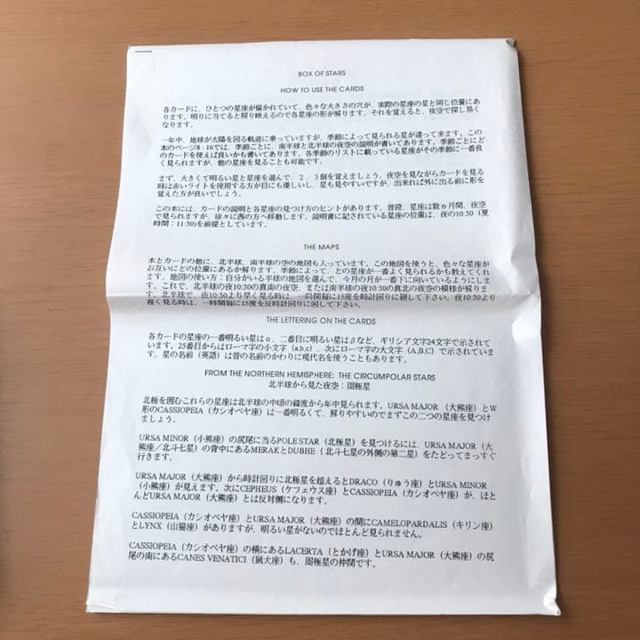 アンティーク雑貨 THE BOX OF STARS