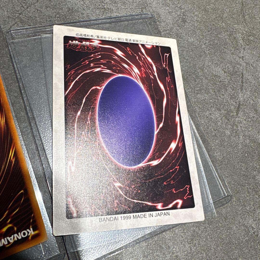 (極美品) 限界価格❗️レッドアイズ 初期 バンダイ 2枚セット