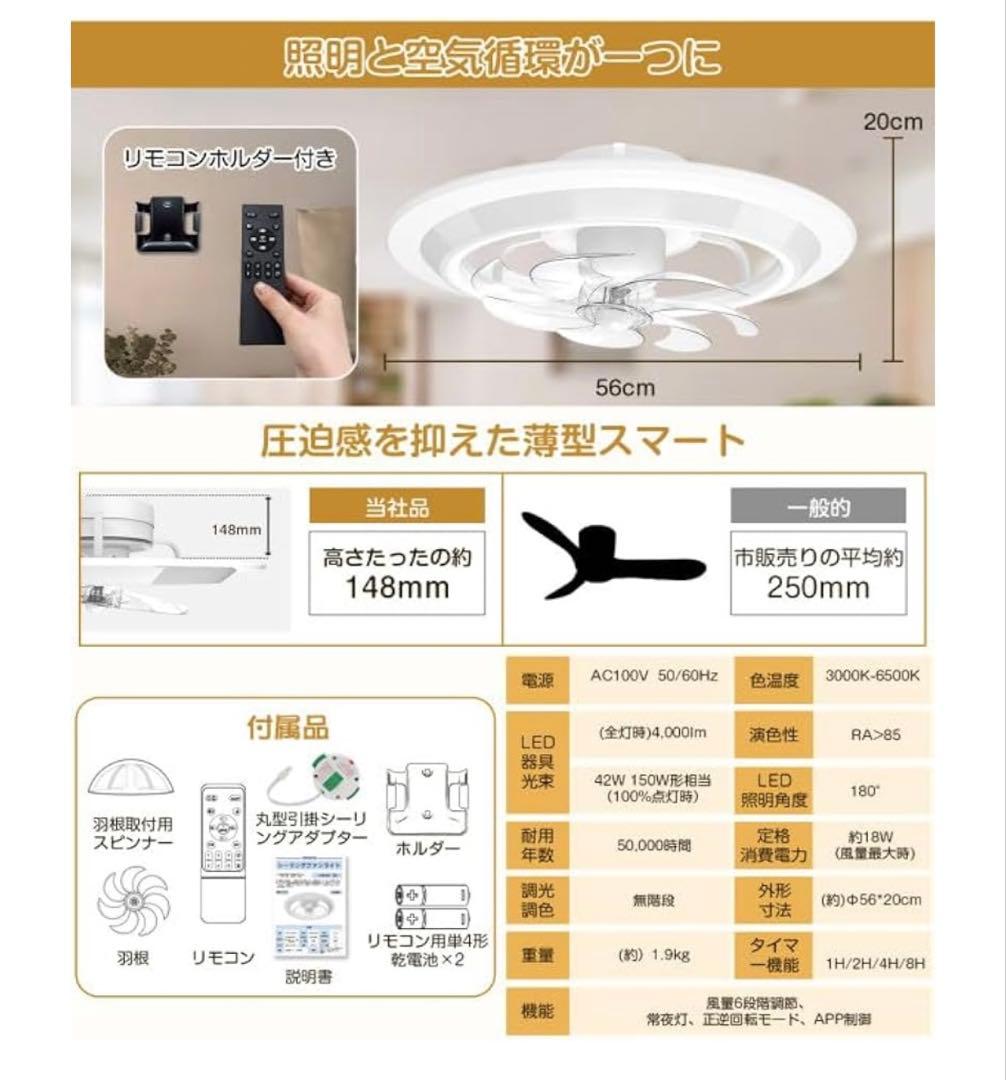 シーリングファンライト 60W 150W相当 8-10畳 6階段風量調整