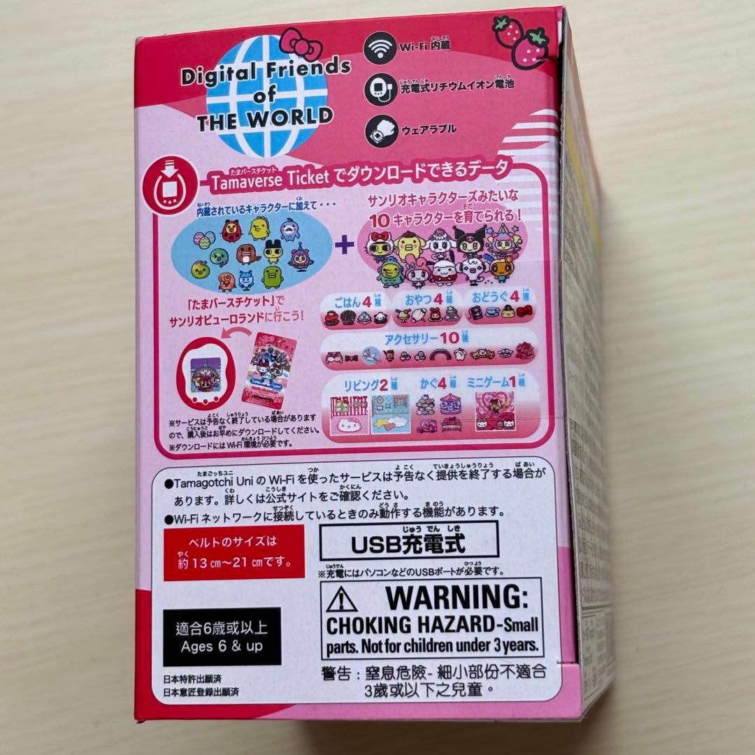 ☆新品☆【おまけ有】たまごっちユニ サンリオ ウサハナめめっちダストプラグ