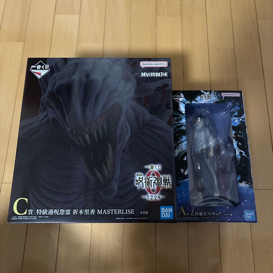 呪術廻戦　一番くじ　A賞　乙骨憂太　C賞　祈本里香