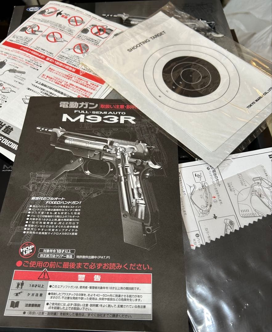 東京マルイ　M93R 電動ガン
