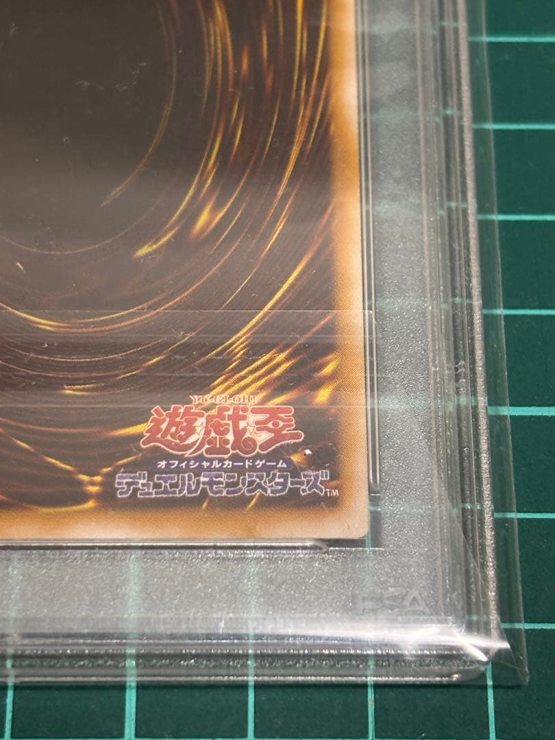 仮面魔獣マスクド・ヘルレイザー　PSA9
