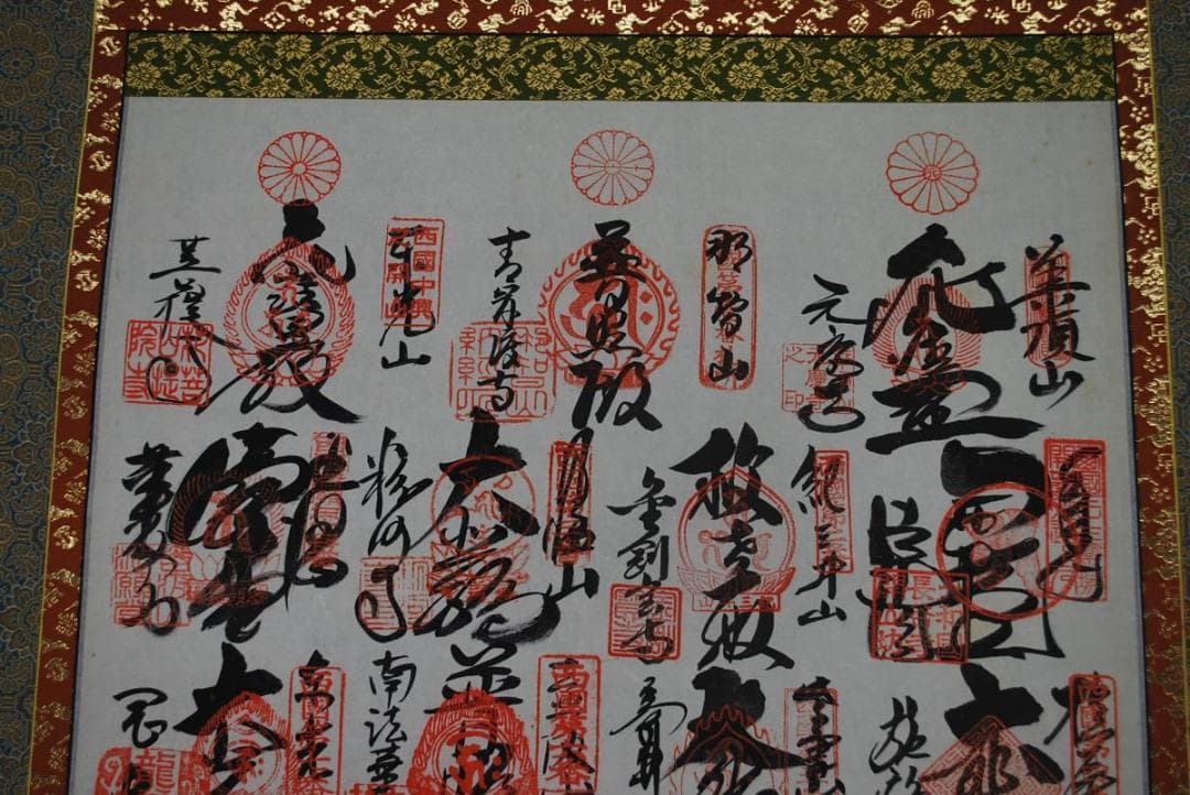 西国三十三ヶ所霊場集印肉筆掛軸/御朱印/掛軸☆宝船☆O-414