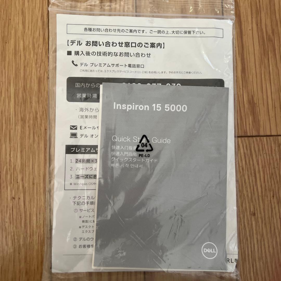 DELLパソコン本体