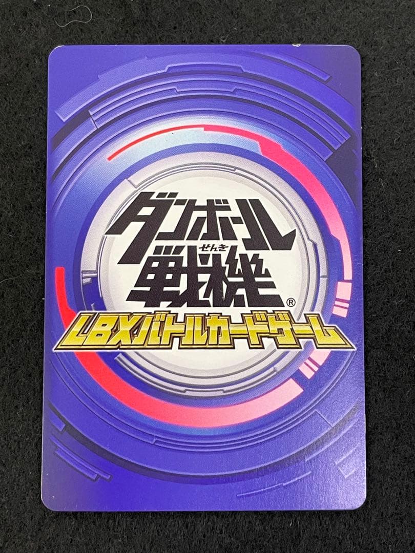 LBXバトルカードゲーム 130枚セット ダンボール戦記