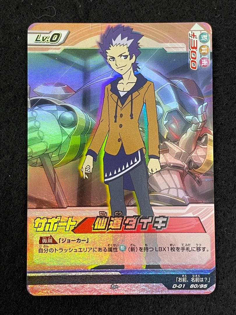 LBXバトルカードゲーム 130枚セット ダンボール戦記