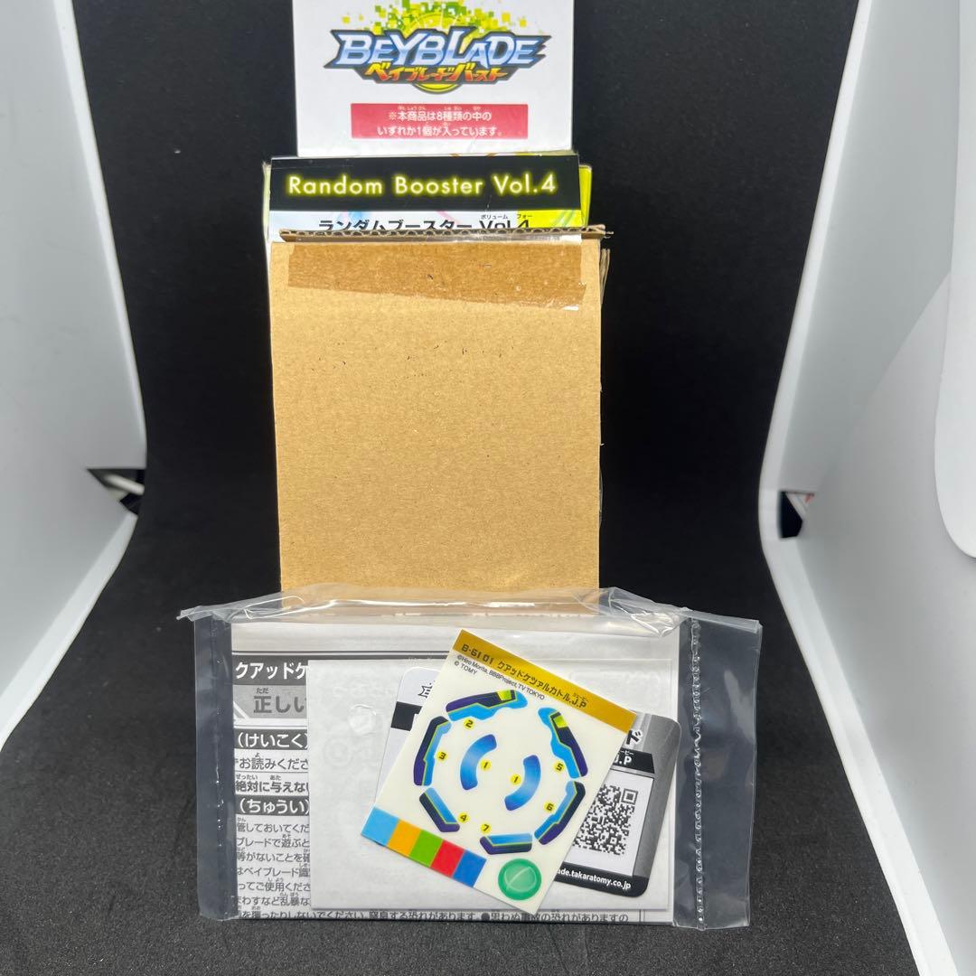 ベイブレードバースト クアッドケツァルカトル.J.P ランダムブースターvol4
