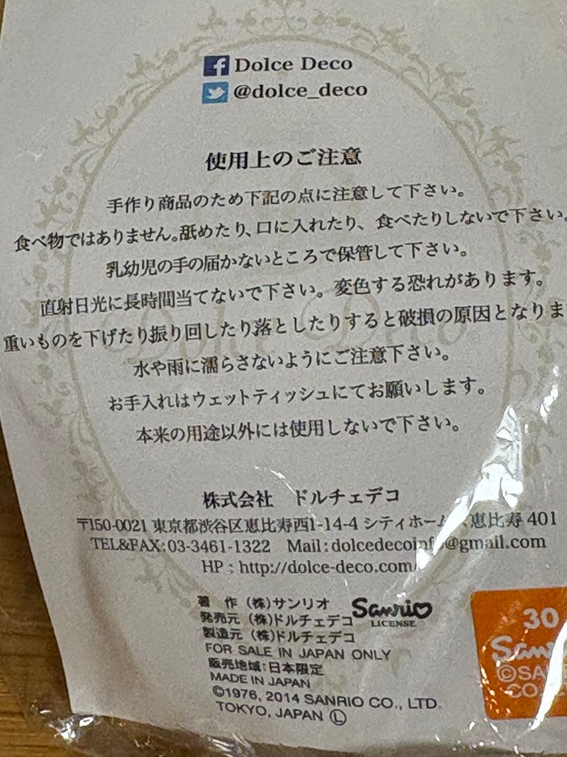 レア！サンリオ ドルチェデコ キキララ パフェメモスタンド リトルツインスターズ