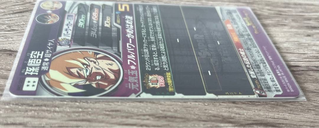 ✴︎覚醒した伝説の戦士✴︎孫悟空 ドラゴンボールヒーローズ BM3-SEC2