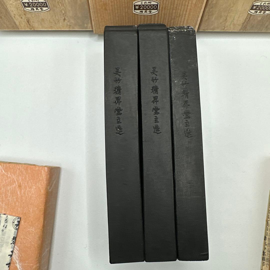 【未使用】1980年頃「松花」3本呉竹精昇堂主造(2516)