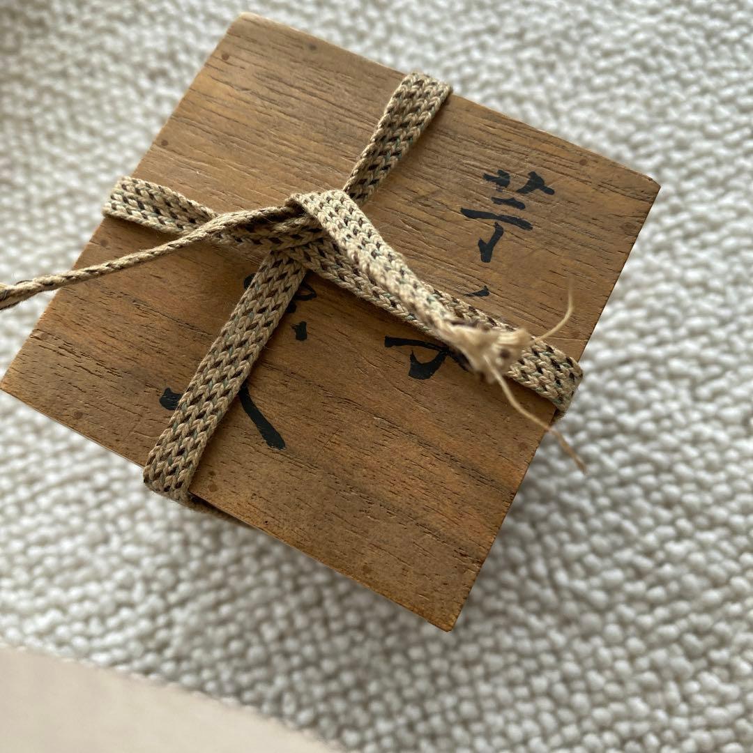 茶入　古瀬戸　お稽古用　利休梅　しふく