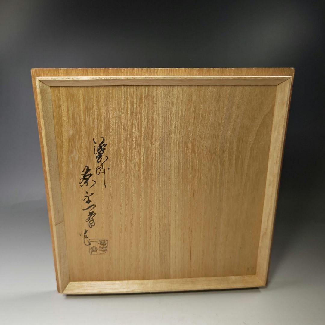 イ329 盆『塗師　茶平一斎作』『輪島塗　笹蒔絵　四方盆　共箱』茶道具